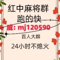 休闲24小时不熄火 一元一分红中麻将群2024已更新微信群