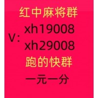 【杨穿三叶】可以提现的1块红中麻将群