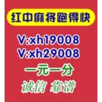 【最新】哪里有5毛一块跑的快微信群