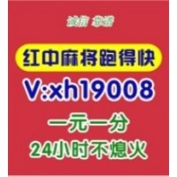 【杨穿三叶】24小时上下分正规麻将群